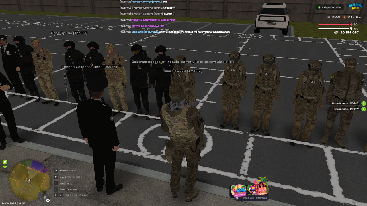 UKRAINE GTA 14 08 2026 14 57 30