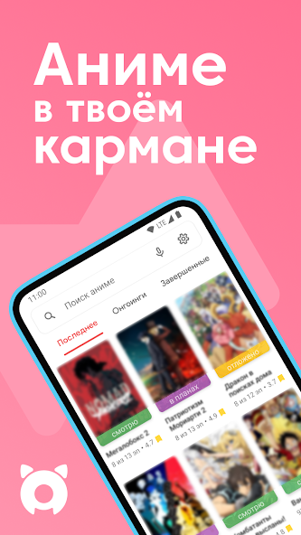 Download AniXart MOD APK