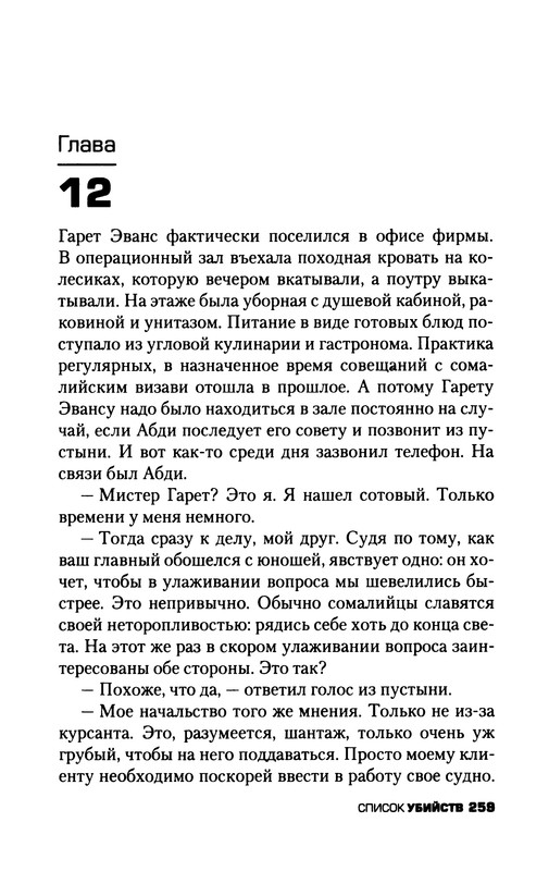 p0260
