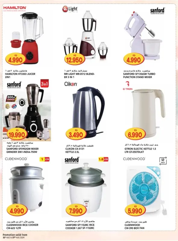 41379-41-grand-hyper-welcome-back-bonanza