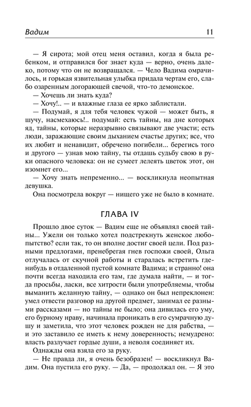 ASE000000000851053-11