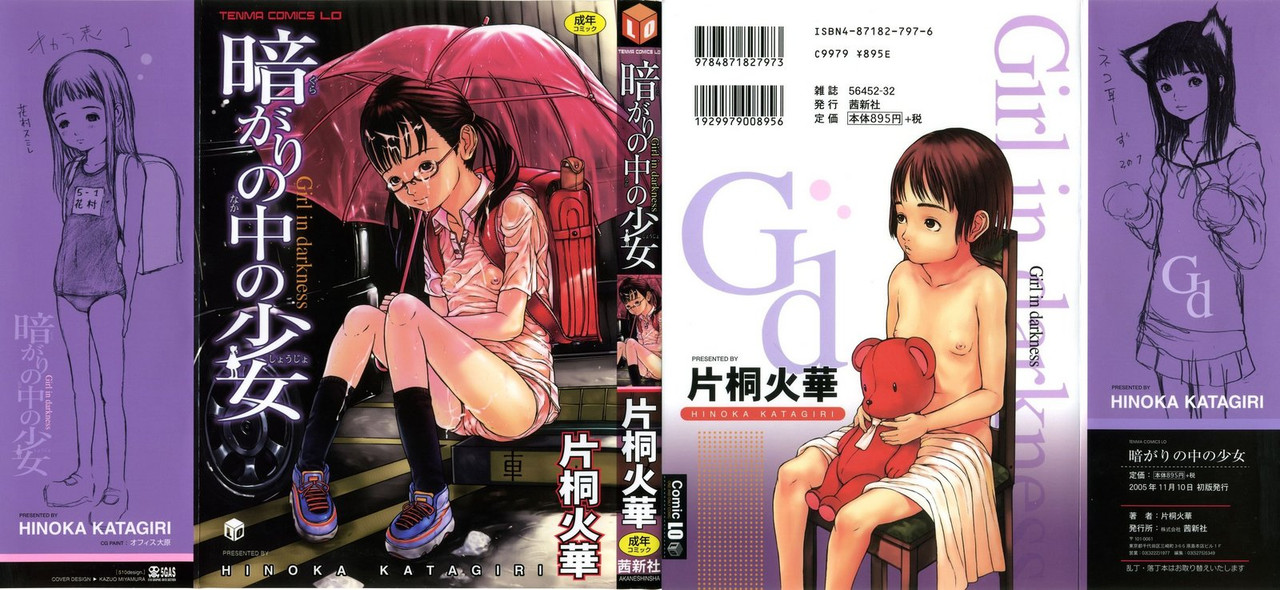 001-Kuragarino-Nakano-Shoujo-00-000a