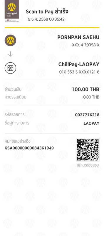 photo 2025 12 19 08 05 18