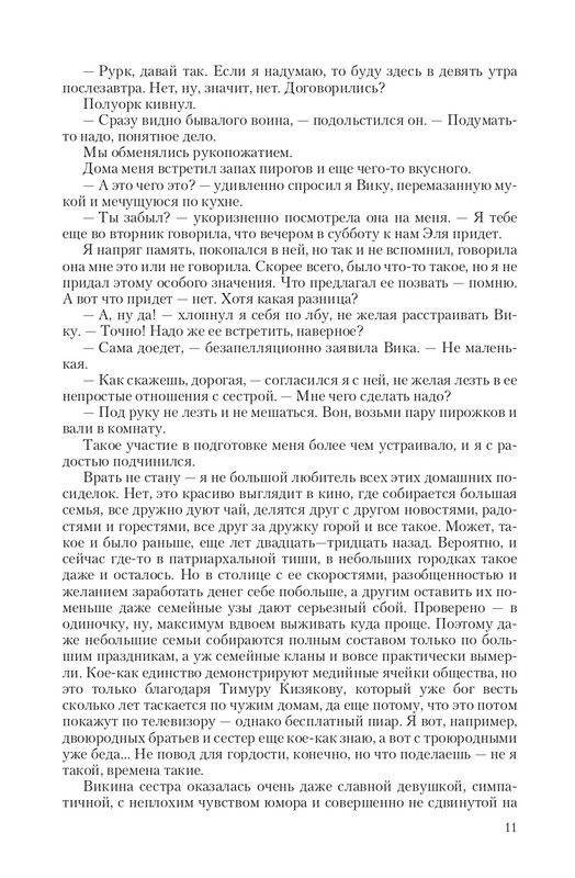 Fa-Pr-Vyb8388-page-0011