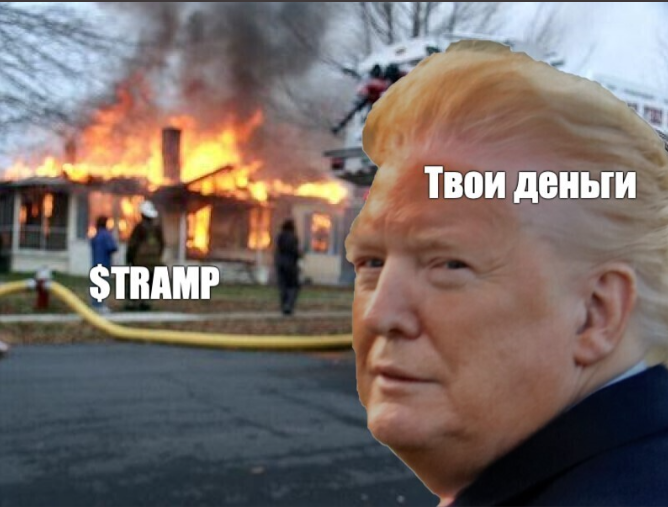 card image Инструмент для тех, кто купил токен TRUMP дорого. Есть вариант остаться в плюсах