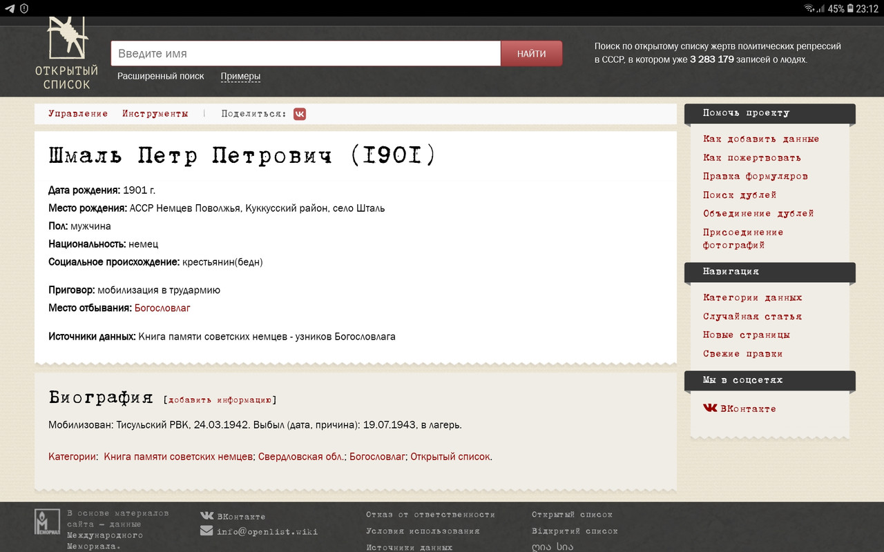 Screenshot_20250508-231250_Chrome