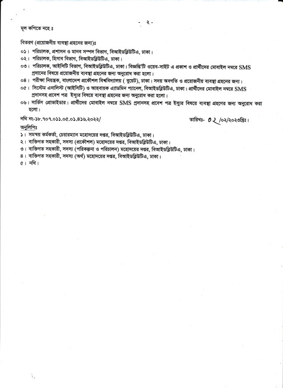 BIWTA-Exam-Notice-2023-PDF-2