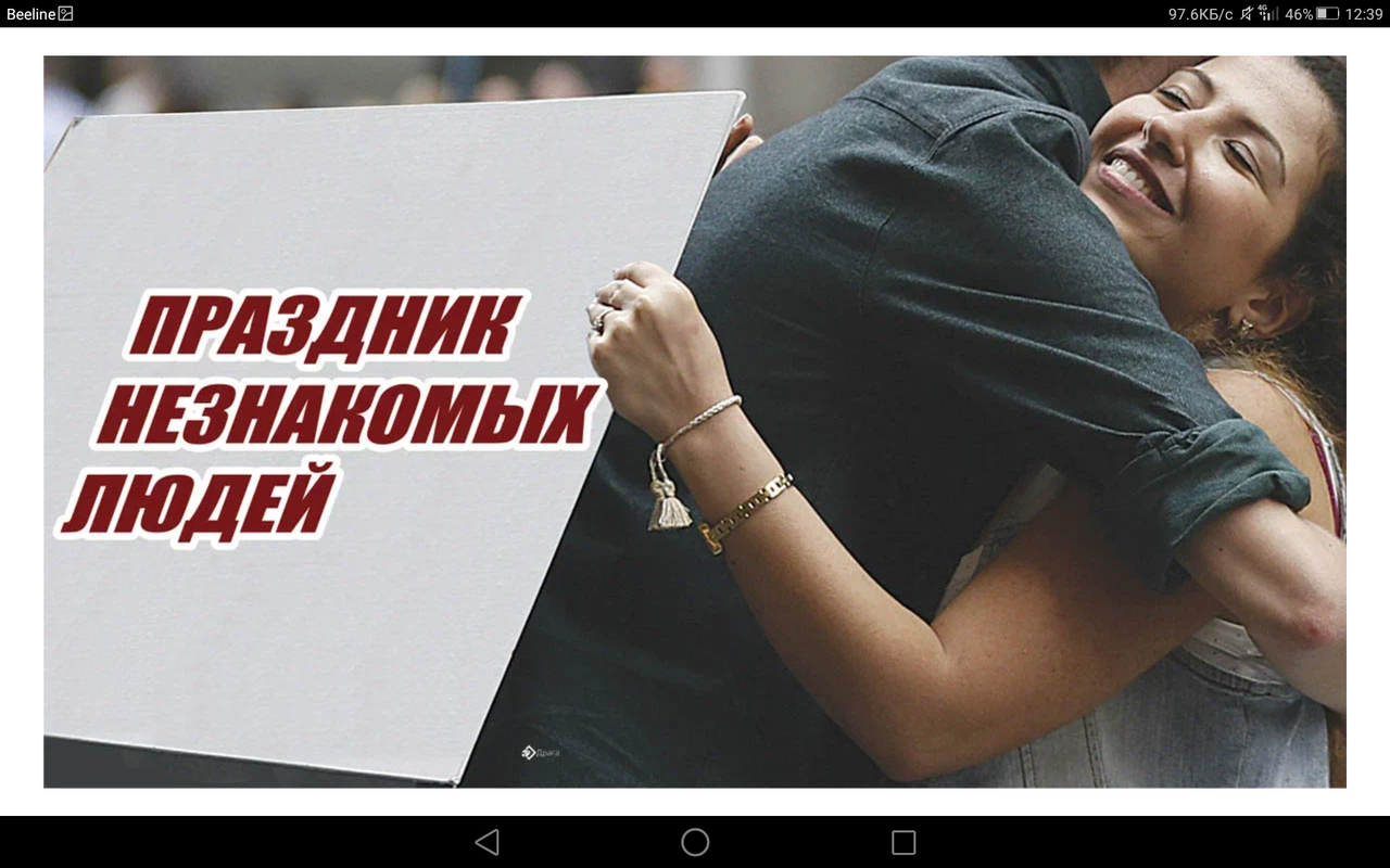 Праздник незнакомых людей 26 апреля. Всемирный день интеллектуальной собственности 26 апреля. 26 апреля день чернобыльской трагедии. Открытка праздник незнакомых людей. 26 апреля праздник интеллектуальной собственности.