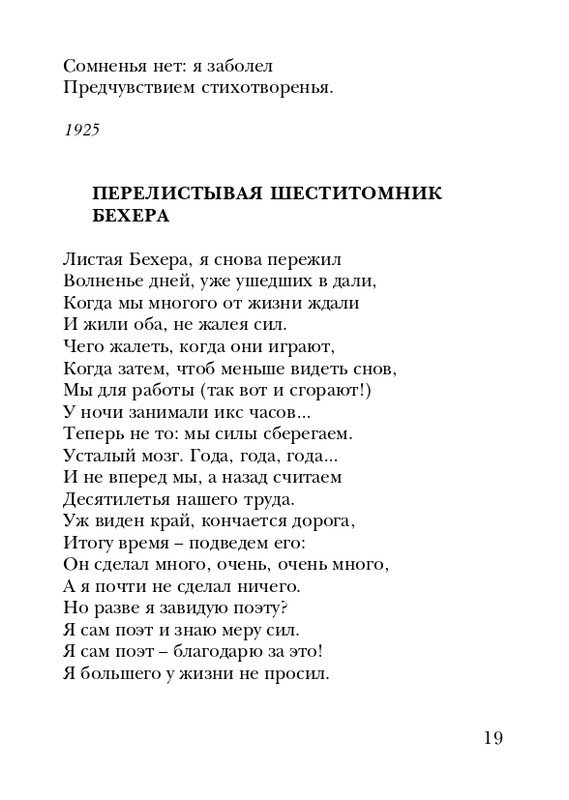 neistadt-pejzazh-s-chelovekom-2008-page-0021