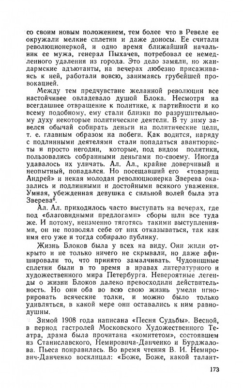 ya-luchshej-doli-ne-iskal-page-0051
