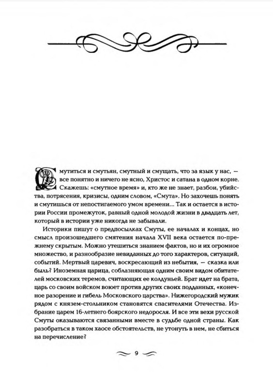 p0010