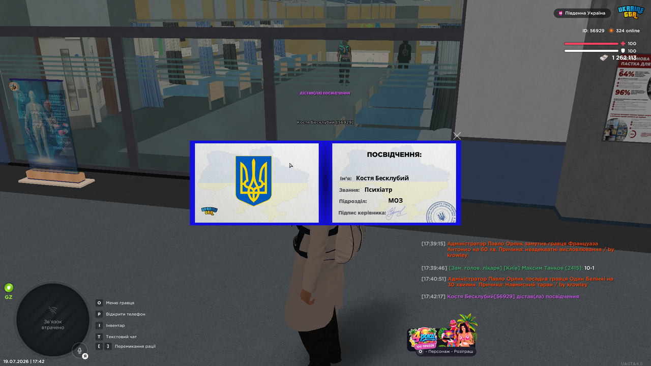 UKRAINE GTA 19 07 2026 17 42 21