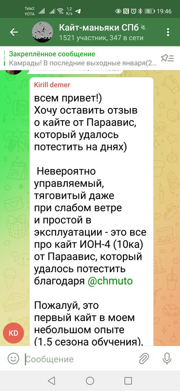 Screenshot-20220116-194652-org-telegram-messenger.jpg