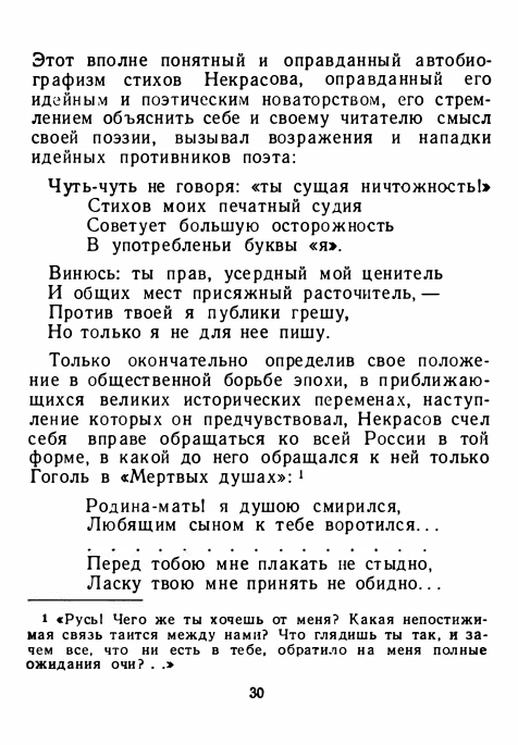 1-1956-page-0034