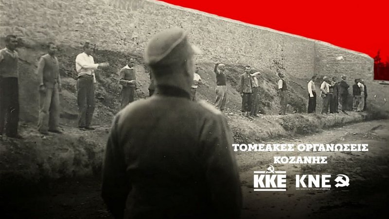 κοζάνη, ειδήσεις, νέα, Πτολεμαΐδα