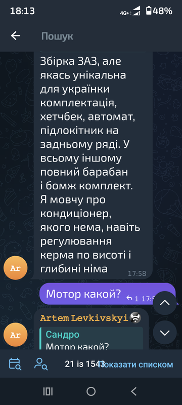 Screenshot-20250617-181339-Telegram.png