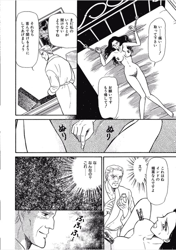 Kikenna Ai Taiken SpecialVol15-12