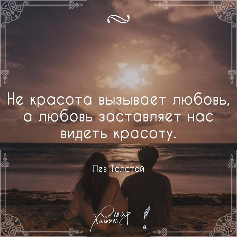 Не красота вызывает любовь