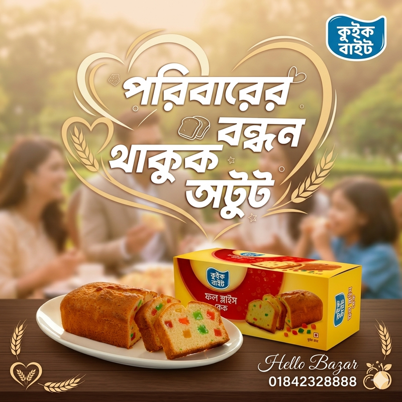 ফ্যামেলি ফ্রুট কেক