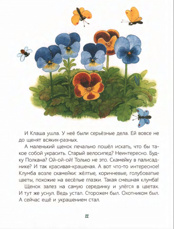 2022-page-0023