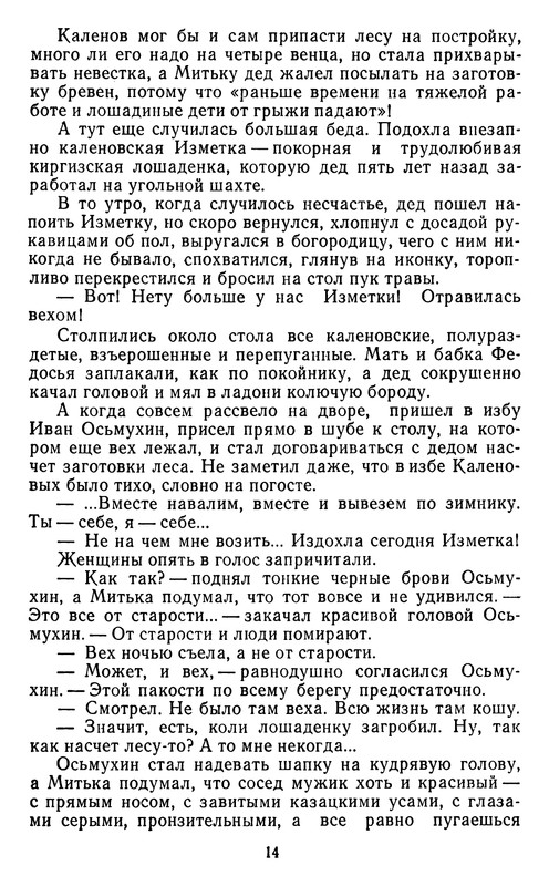 p0014