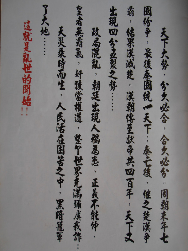 三国神兵:创刊号 PA280079