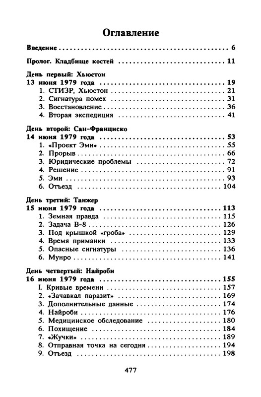 p0479