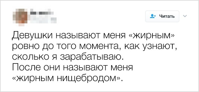 15 твитов о том, что неудачи случаются у всех