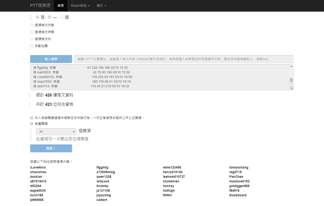 Curry大發飲料03.10