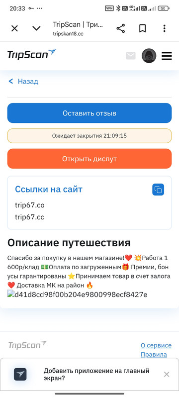 Screenshot 2026 02 23 20 33 51 953 com android chrome