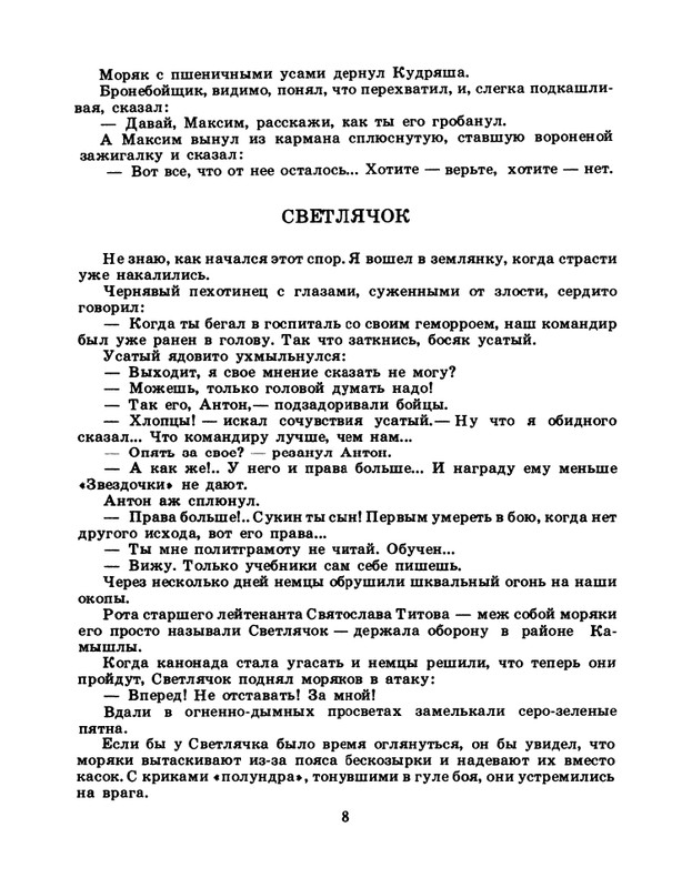 1985-04-page-0010