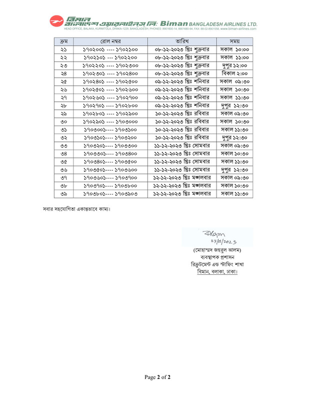 BFCC Junior Assistant (Operations) Physical Fitness Test Date 2023 PDF-2