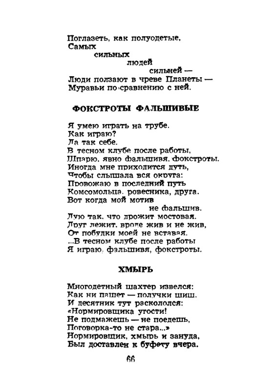 1984-page-0067