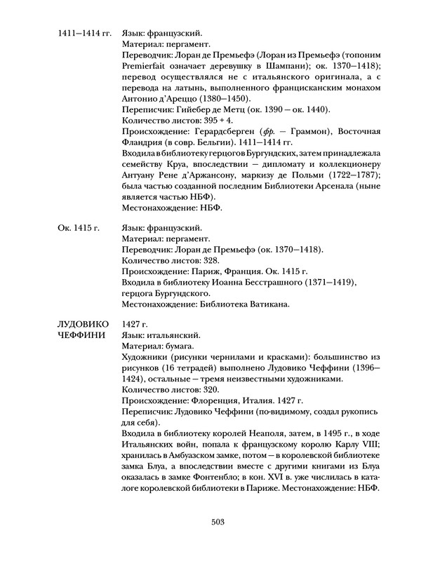 p0503