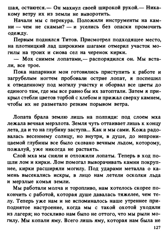 1990-page-0127