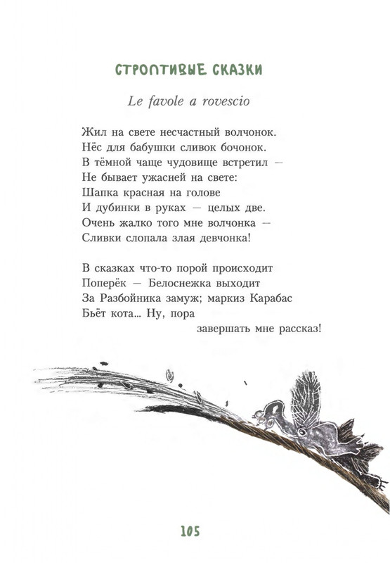2020-page-0108