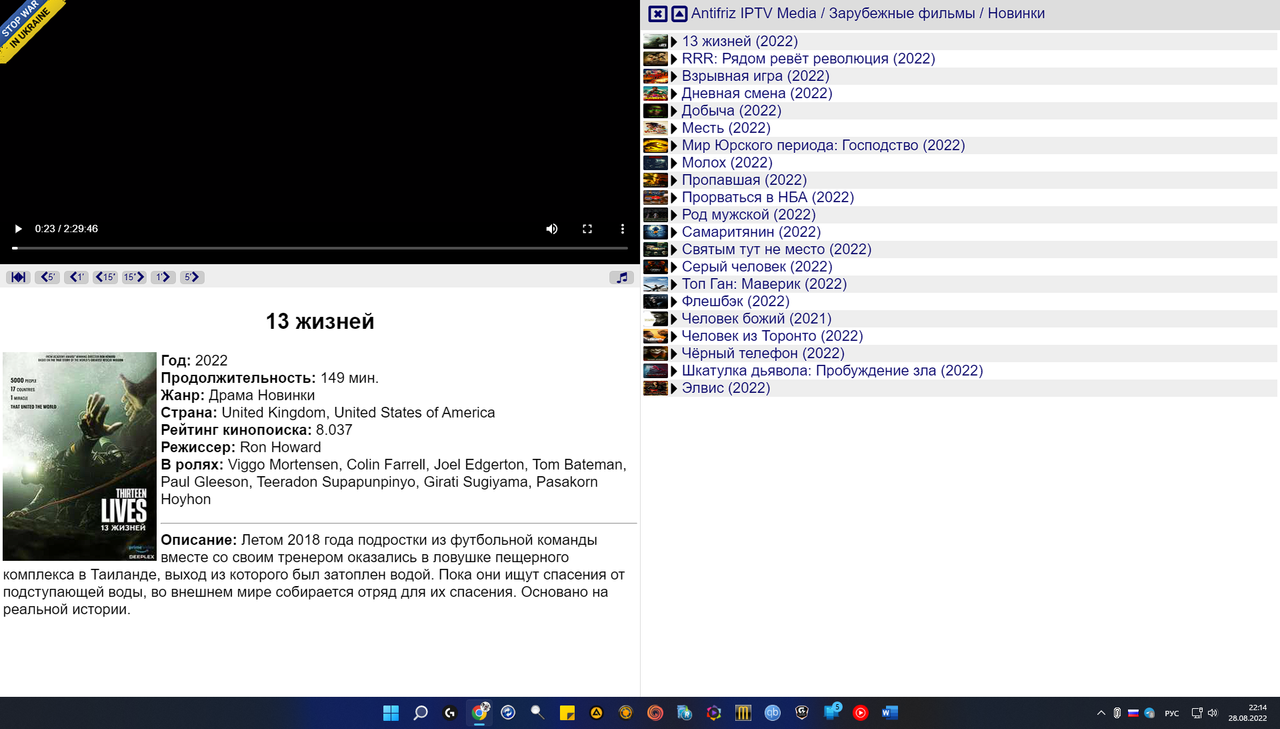 Ashampoo_Snap_28 августа 2022 г._22h14m32s_013_