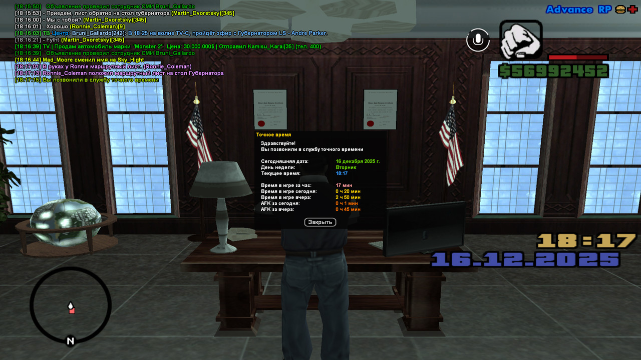 screenshot 2025 12 16 18 17 15 687