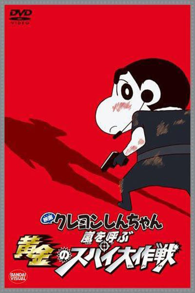 shinchan-2020-720p-bluray-x264-unveil.jp