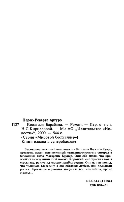 p0545