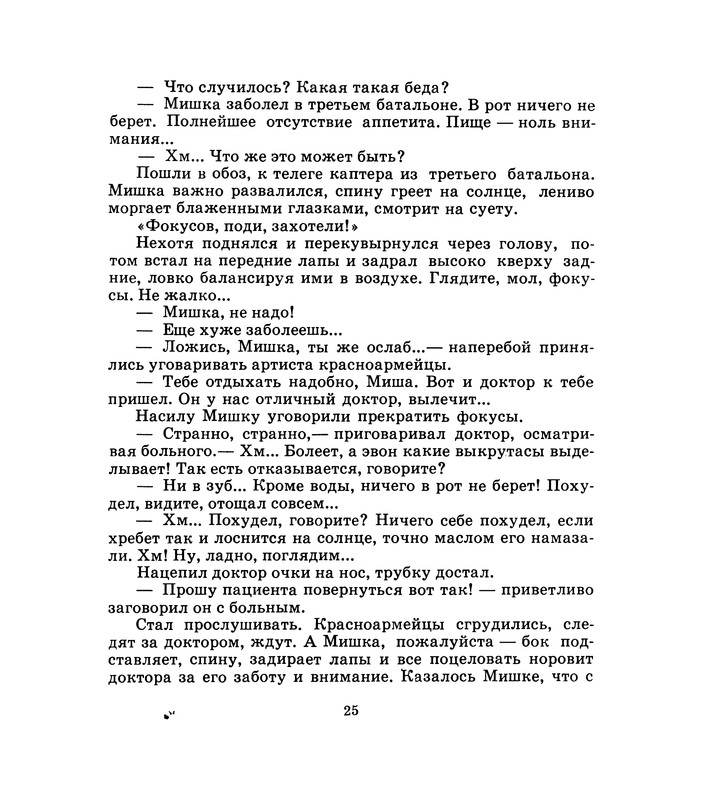 1975-page-0026