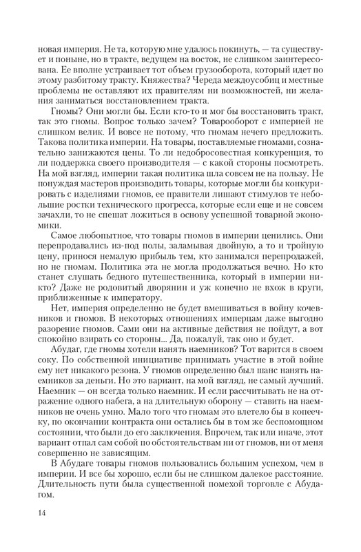 Stal-Opo-T-page-0014