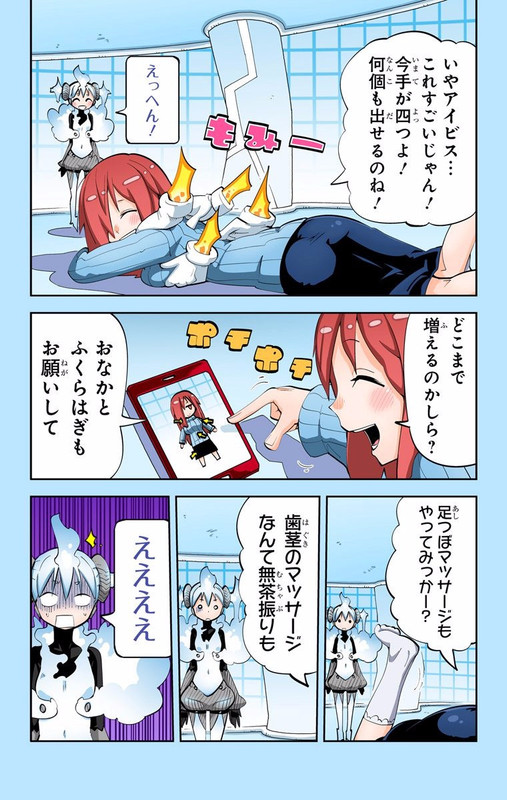 i Shoujo  Vol6-7