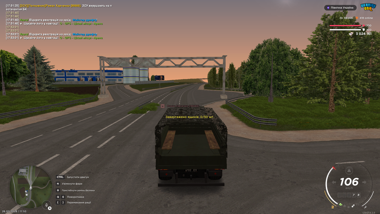 14 ГРП Постач