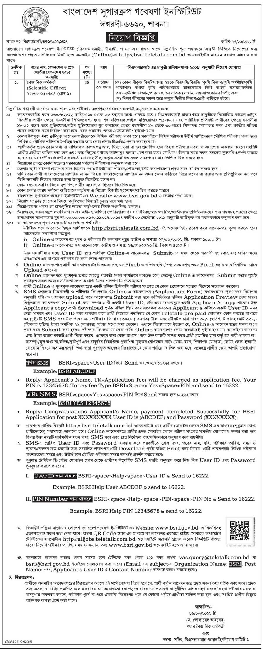 Bangladesh Sugarcrop Research Institute Job Circular 2022