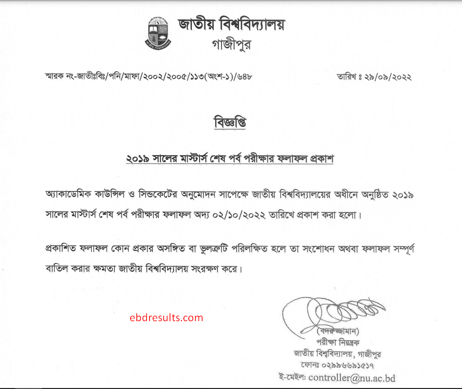 Nu Masters Final Year Exam Result 2022