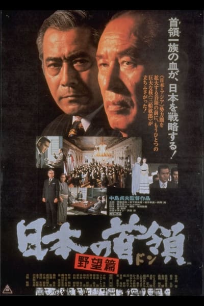 Nippon No Don Yabohen (1977) [BLURAY REMUX] [1080p] [BluRay] [YTS MX]