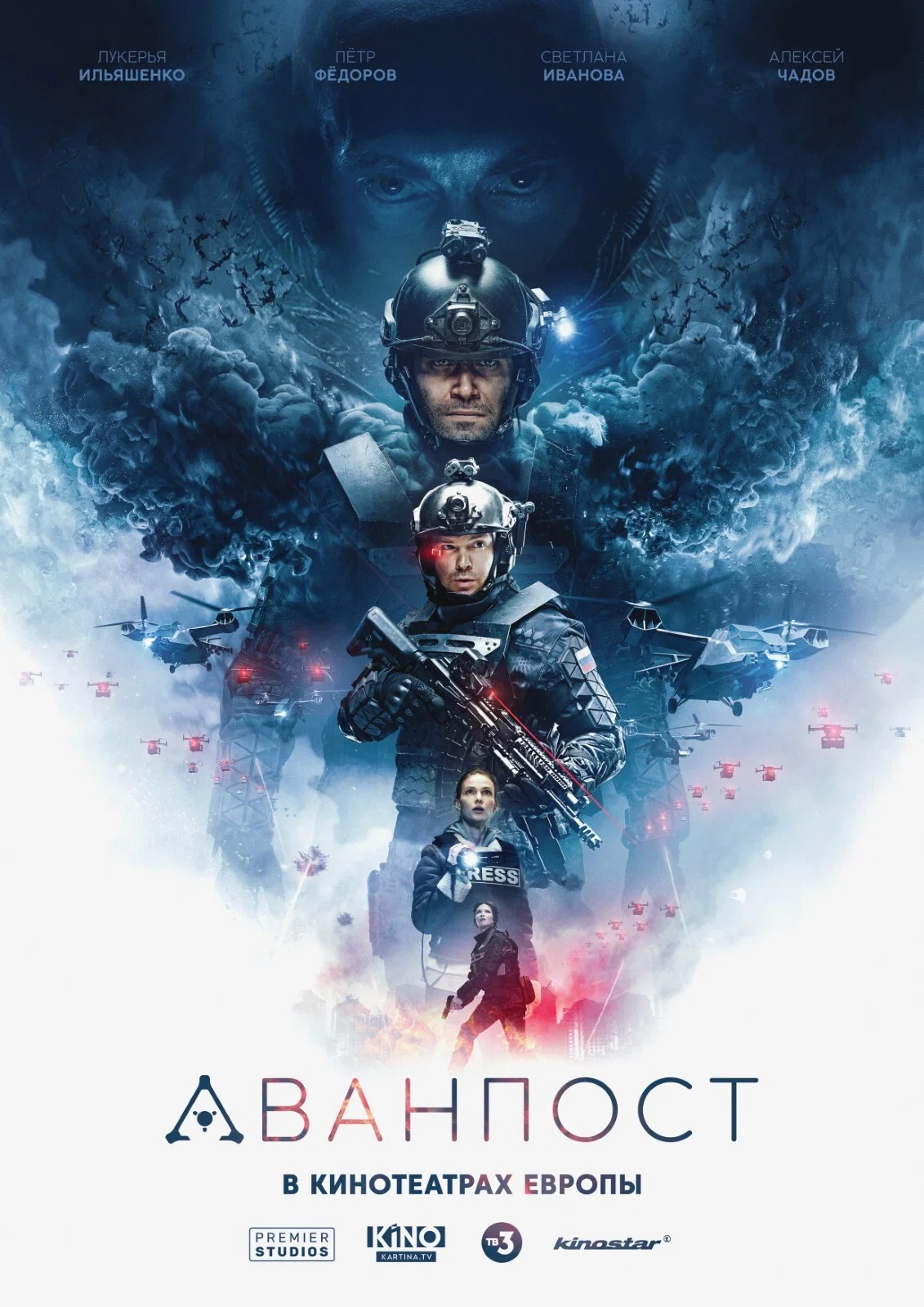 [3725] 前哨基地 / Аванпост (2019)-131417.net