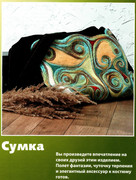Vse-o-voyloke-i-filtsevanii-31
