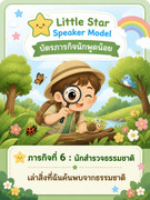 Professional-early-childhood-education-mission-card-for-kindergarten-3-A6-portrait-format-Top-sect